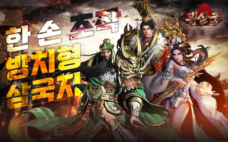 Screenshot 6: Madness Three Kingdoms 2022