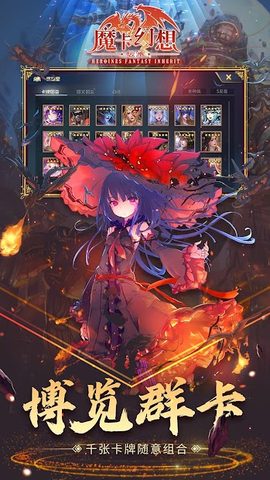 Screenshot 4: 魔卡幻想国际版