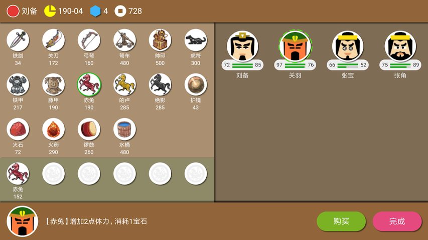 Screenshot 5: SanGuos2