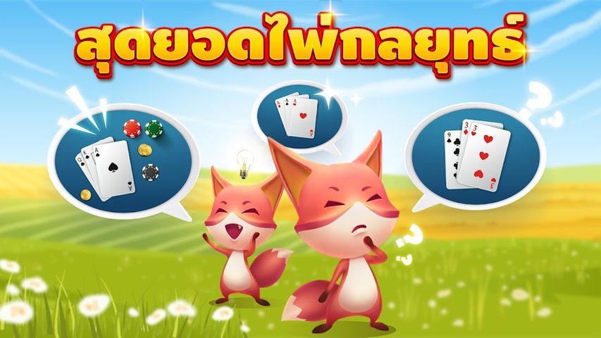 Screenshot 14: ดัมมี่ Dummy - ZingPlay