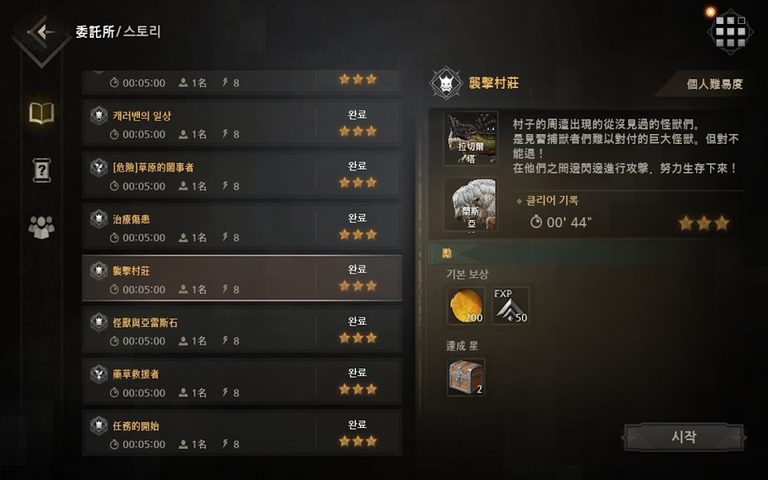 Screenshot 3: WildBorn 野境重生