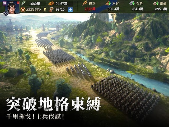 Screenshot 13: 春秋M - 春秋戰國策略革新之作