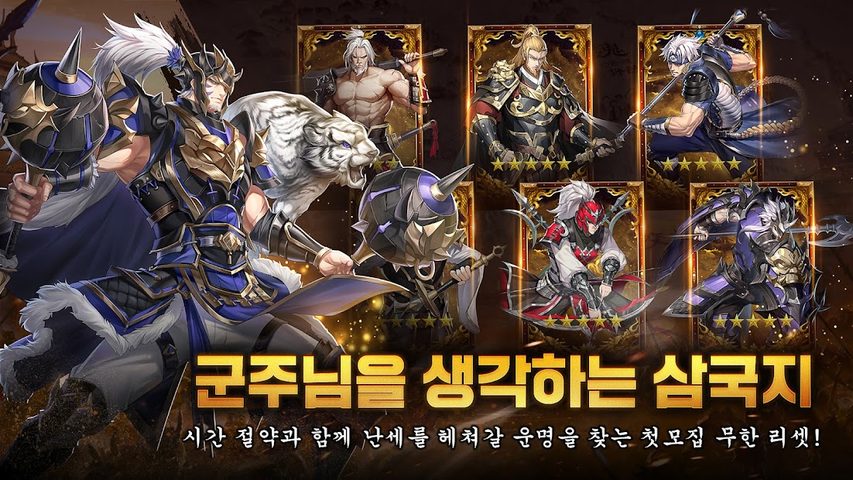 Screenshot 5: 삼국지Global