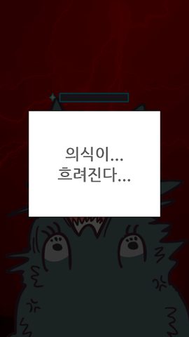 Screenshot 9: 냥치하자!