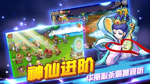 Screenshot 5: 开心西游—妖怪必须死