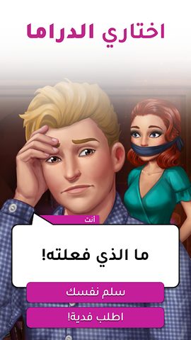 Screenshot 21: أسرار البنات | اختاري مصيرك