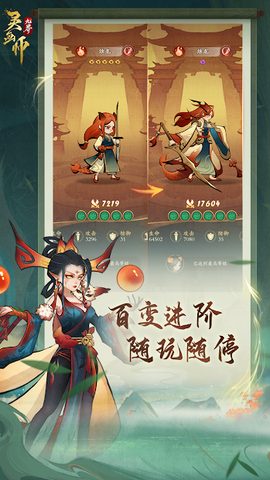 Screenshot 6: 灵画师
