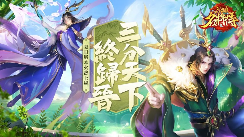 Screenshot 11: 三國殺名將傳
