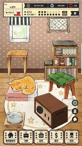 Screenshot 8: The cat's meow town