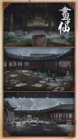 Screenshot 4: Scroll Escape:Chinese Role Playing Story Games