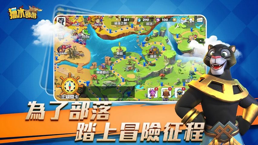 Screenshot 2: 獵水部落