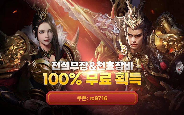 Screenshot 19: Madness Three Kingdoms 2022