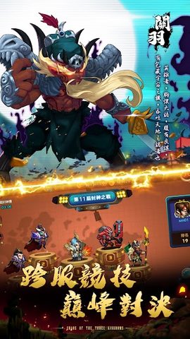 Screenshot 4: 放置神將