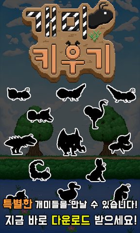 Screenshot 8: 개미 키우기 : 방치형 디펜스 RPG
