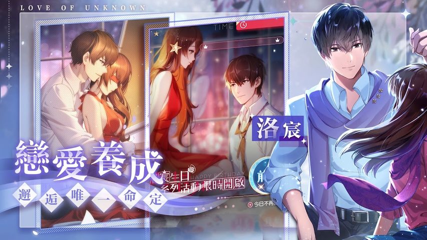 Screenshot 2: 未生逆行