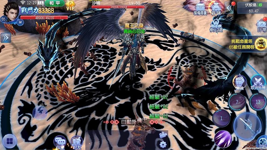 Screenshot 15: 魔天M