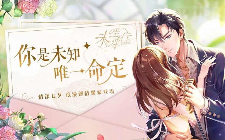 Screenshot 9: 未生逆行
