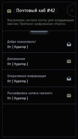 Screenshot 7: Наблюдатель – текстовой квест
