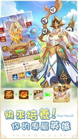 Screenshot 3: 諸神學院Smash