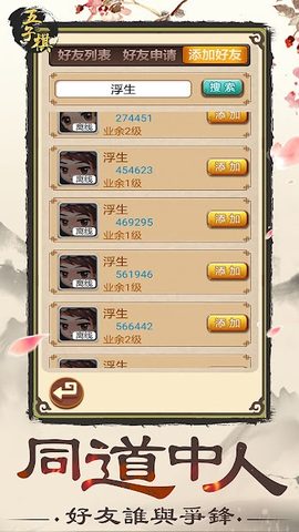 Screenshot 6: Gomoku Online – Classic Gobang, Five in a row Game