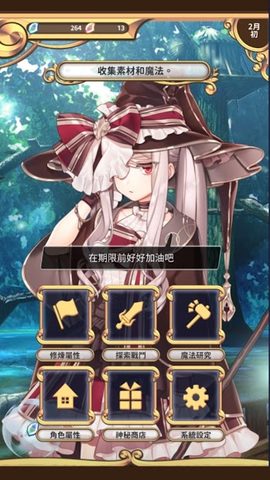 Screenshot 4: 創世魔法師  【魔法 x 養成RPG】