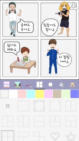 Screenshot 1: Hellotoon - Kpop Webtoon Maker