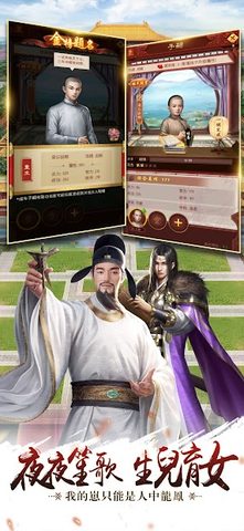 Screenshot 5: 日理萬姬