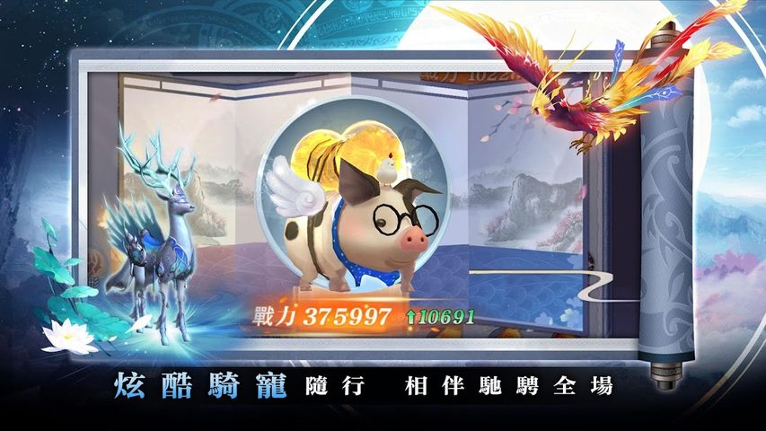 Screenshot 2: 踏水行歌