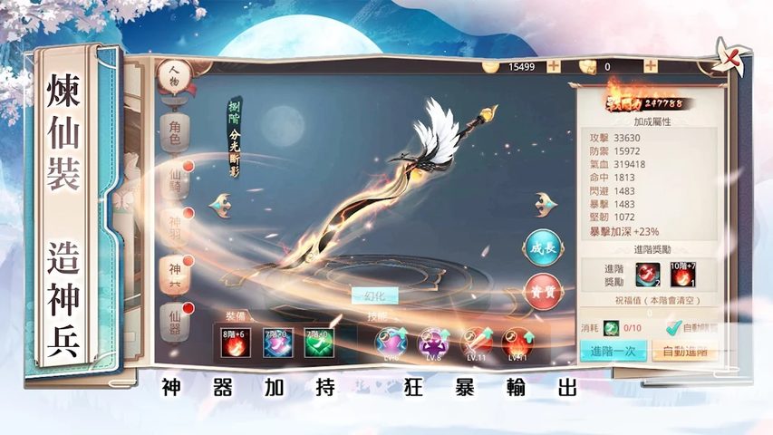 Screenshot 16: 明月之時