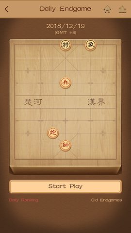 Screenshot 5: Chinese Chess - easy to expert