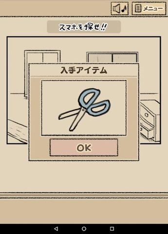 Screenshot 15: なめよん 〜なめこの 脱出ゲーム 〜