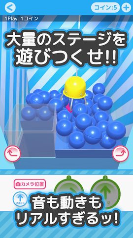 Screenshot 15: クレーンゲーム 確率クレ 確率機 UFOキャッチャー