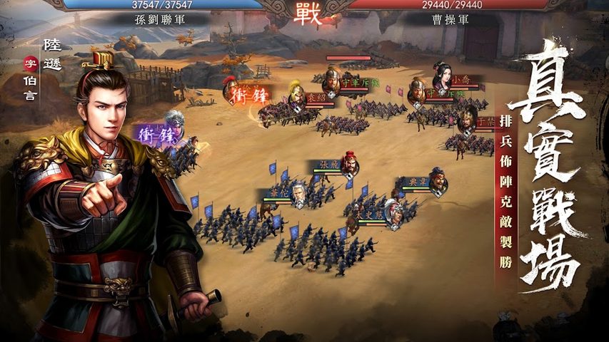 Screenshot 2: 新三國 漢室復興
