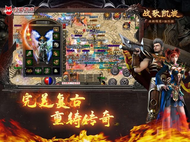 Screenshot 13: 战歌凯旋-原始传奇海外版，热血复古1.76版，一起笑傲沙城