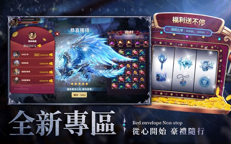 Screenshot 19: 永恆守護-戰神歸來