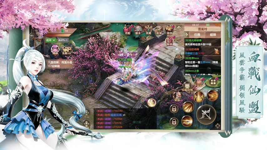 Screenshot 2: 劍之痕：一念傾城