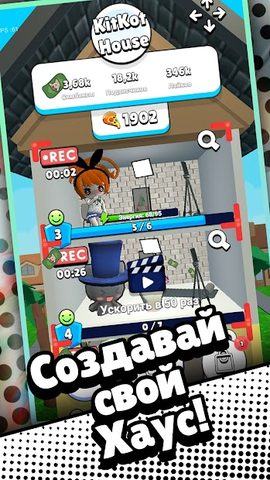 Screenshot 9: KitKot House