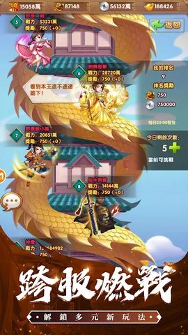 Screenshot 19: 亂鬥英雄志-名將風雲錄