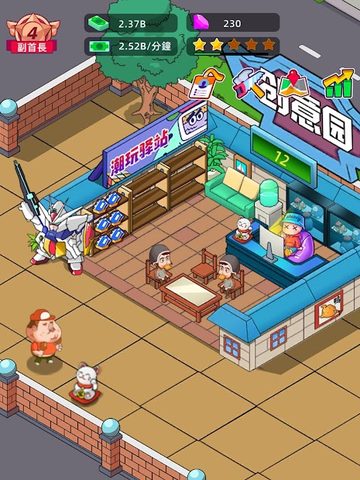 Screenshot 23: Shipping Rush