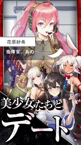 Screenshot 5: Last Escape -70+ Military Girls, Shelter Survival