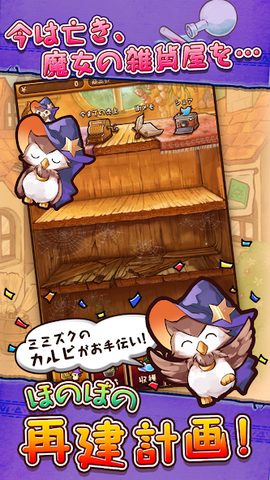 Screenshot 5: 魔女の雑貨店ローズ