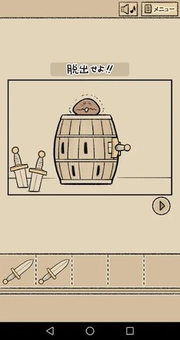 Screenshot 20: なめよん 〜なめこの 脱出ゲーム 〜
