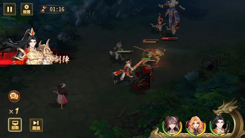 Screenshot 24: 蒼天英雄誌2