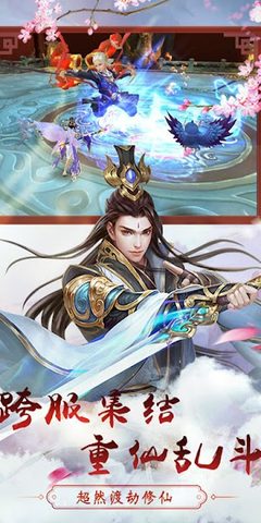 Screenshot 3: 神魔錄-唯美3D奇幻仙俠MMORPG手遊大作