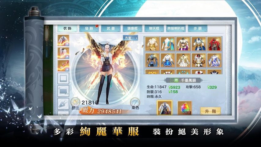 Screenshot 3: 踏水行歌