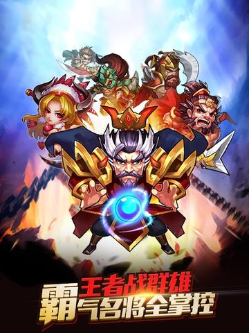 Screenshot 11: 名將三國志--登陸送無雙關羽,熱血三國策略手遊