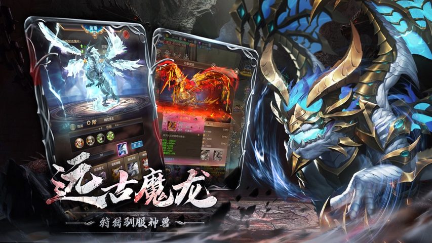 Screenshot 2: 王者之翼-魔幻變態MMORPG私服遊戲天堂，挑戰王座奪全民榮耀永恆VS戰神聯盟的巔峰命運傳說奇幻境界