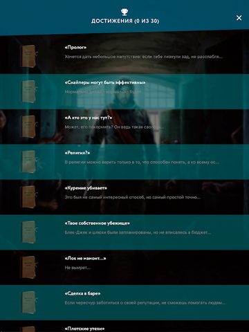 Screenshot 19: Пандемия: Побег. Сюжетный квест - выживание