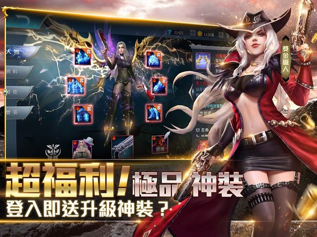 Screenshot 12: 黎明覺醒-變態歸來