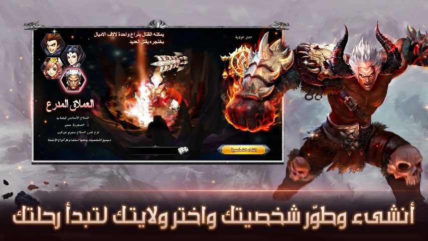 Screenshot 8: غضب الشجعان